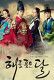 The Moon Embracing the Sun